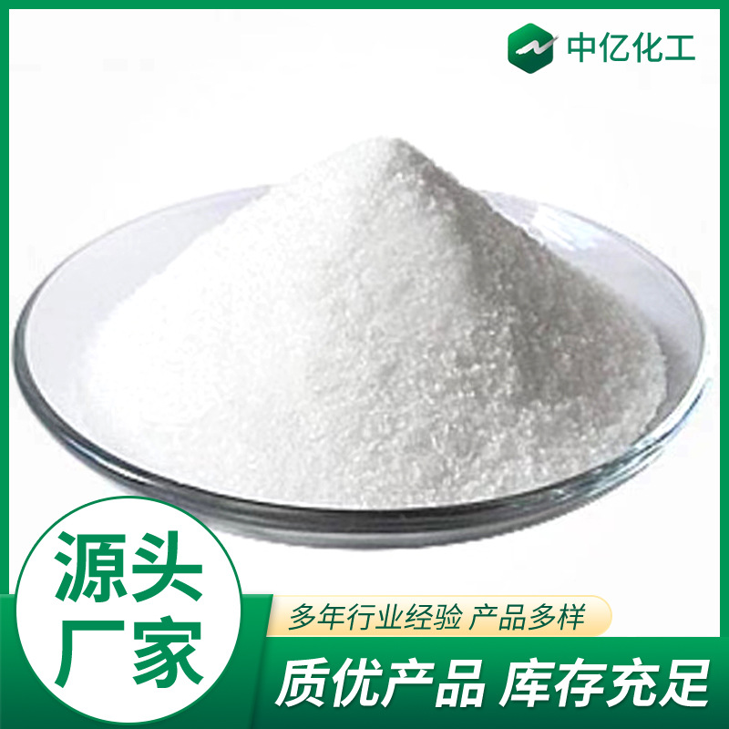 厂家供应 芥酸酰胺 开口剂 弹性体爽滑剂 光亮脱模剂 植物油原料