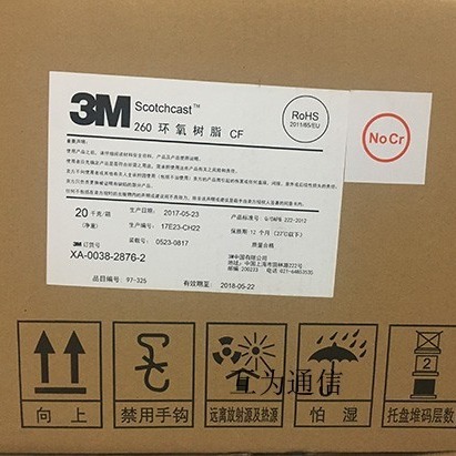 3M 电气绝缘树脂 260 C-Free 绿色 20kg 1箱