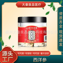 北京同仁堂西洋参片旗舰店正品切片500g花旗参泡水喝源头工厂批发