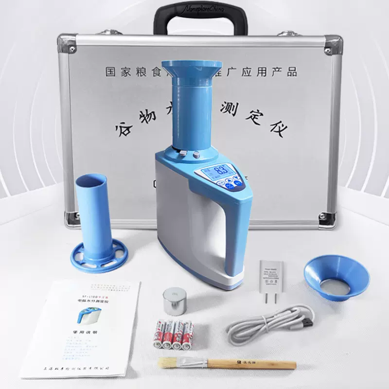 谷物水分测定仪玉米测水小麦稻谷水分测量仪含水率检测仪快速检测