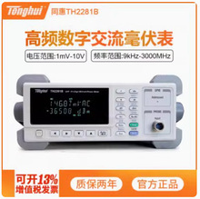 TH2281B 超高频数字毫伏/功率表 TH2268 型超高频毫伏表        .
