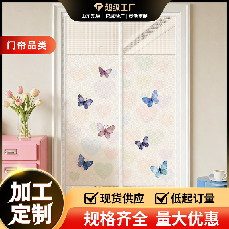 Cream-Colored Semi-Privacy Mosquito-Proof Door Curtain for Entryway, Home Bedroom, No-Drill Magnetic Partition Curtain Cream-Colored Semi-Privacy Mosquito-Proof Door Curtain for Entryway, Home Bedroom, No-Drill Magnetic Partition Curtain