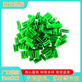 尺码圈;衣钩/挂钩;包装制品配件