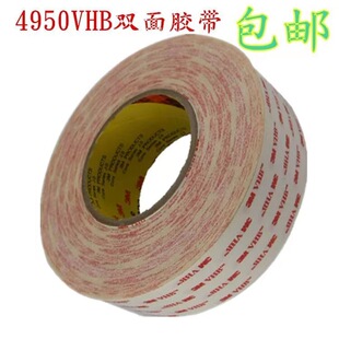 3M4950 VHB��ϩ�������z����ɫ��ճ���͸ߜز��������p���z�����]