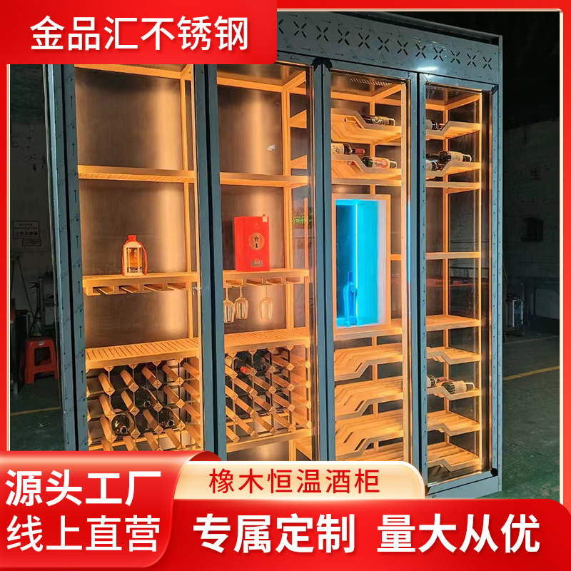 Oak Constant Temperature Wine Cabinet Villa Red Wine Rack Red Wine Cabinet Private Wine Cellar Stainless Steel Wine Cabinet