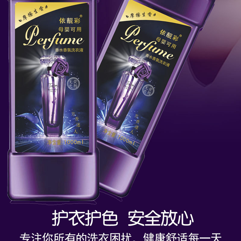 依靓彩详情页_09