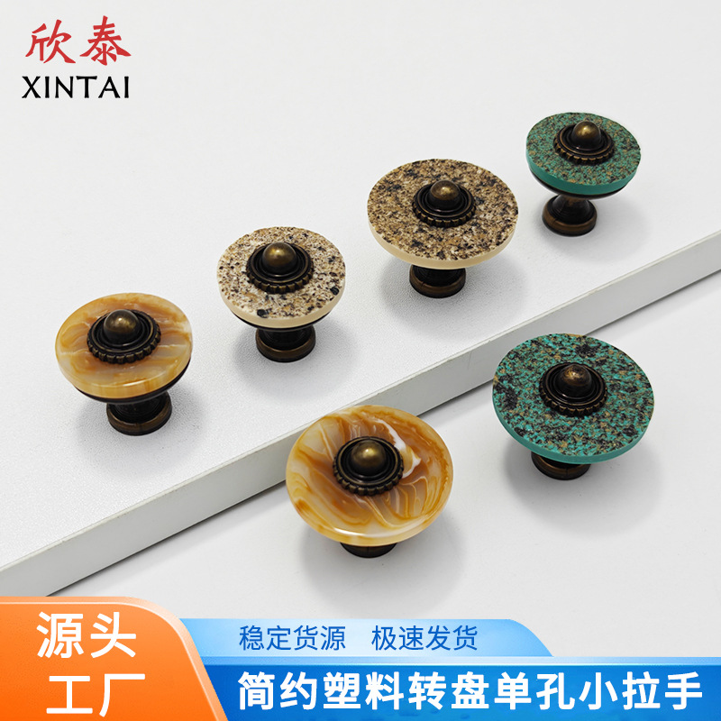 复古塑料单孔拉手橱柜衣柜柜门青绿把手抽屉家具树脂圆盘实心拉手