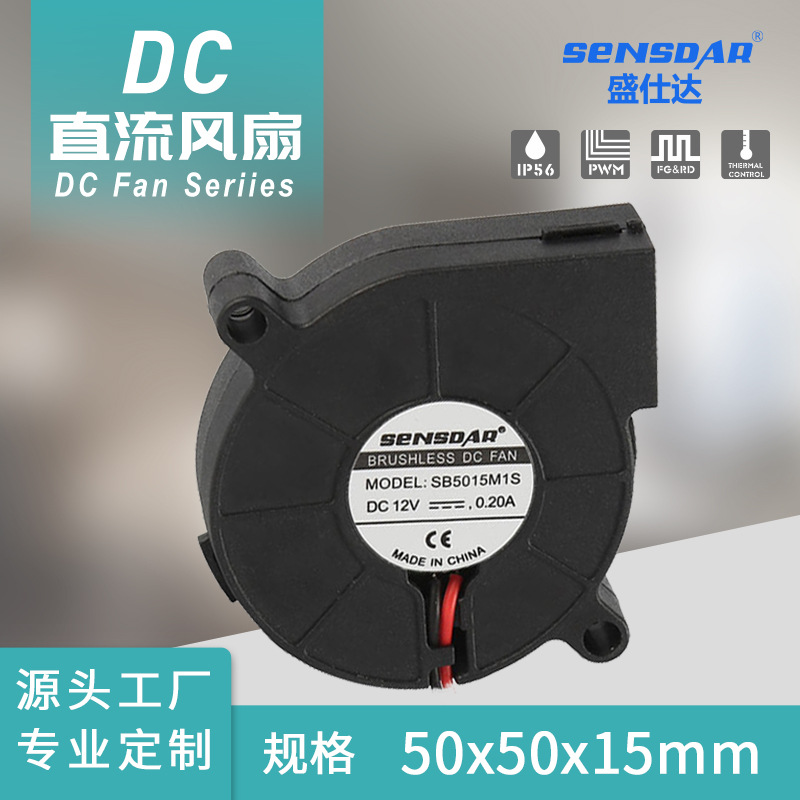 DC直流鼓风机 5015直流12v FG测速PWM调速可定制