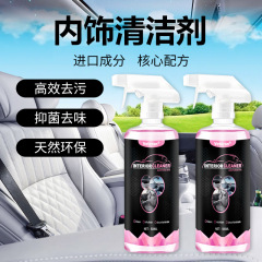 汽車內飾清洗劑室內皮革座椅頂棚翻新去污免水洗多功能泡沫清洗劑