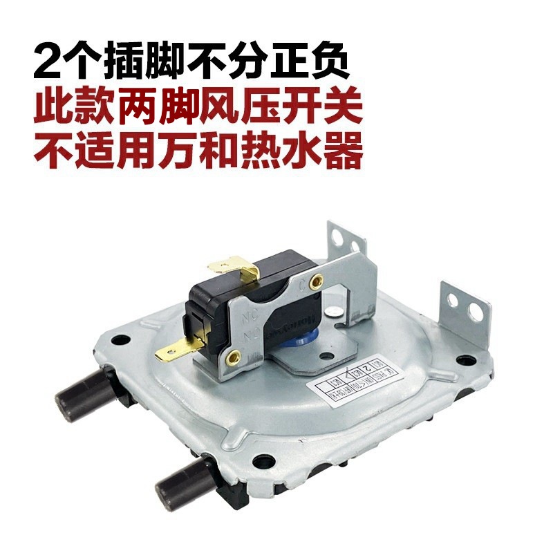 Interruptor de presión de aire genuino original JRF-1 accesorios para calentadores de agua Daquan caldera suspendida universal nuevo original