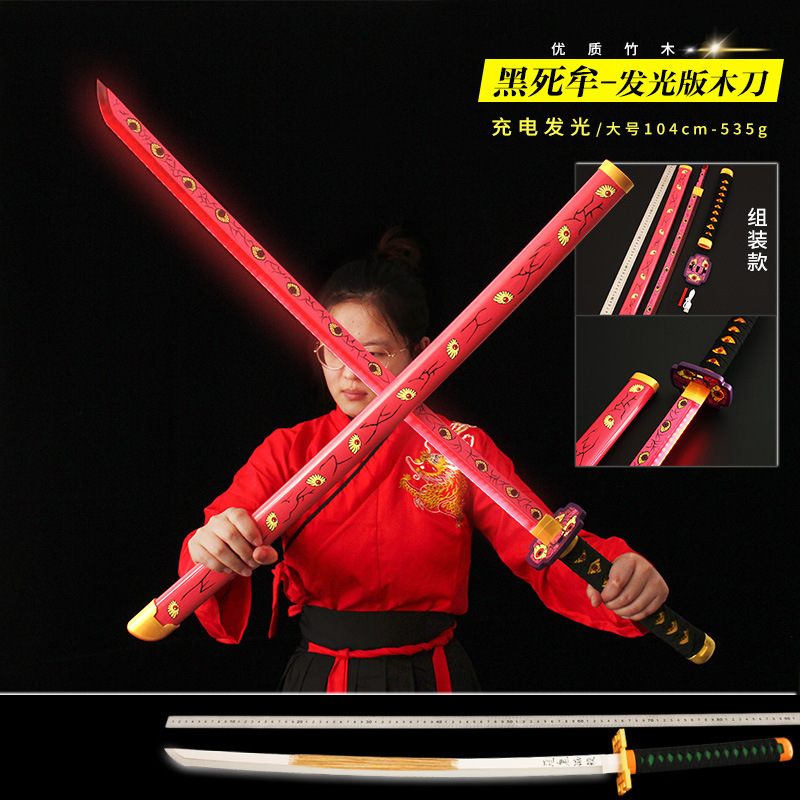 Black dead MOU-ghost eyes / [104 charging luminous big wooden knife]]