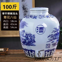 景德镇陶瓷酒坛子100斤家用大口径密封窖藏青酒瓶空瓶泡酒缸酒罐