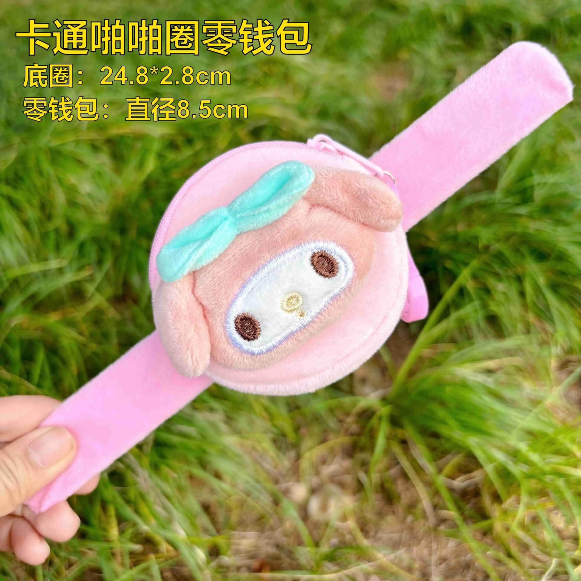 Monedero circular de felpa estilo Sanrio con pulsera creativa mini bolso colgante para auriculares venta transfronteriza