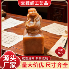 ӡ�ȼt�㽭�tʯ���N�ֹ����ӡ�W����Ʒ��������׭��ӡʯӡ����