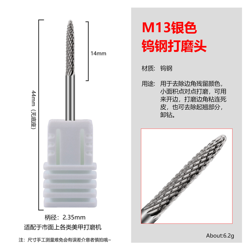 美甲钨钢打磨头卸甲前置处理磨头镀金打磨机头去死皮抛光工具套装|undefined