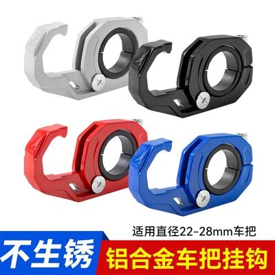 22-28mm, Other Electric Vehicle Accessories