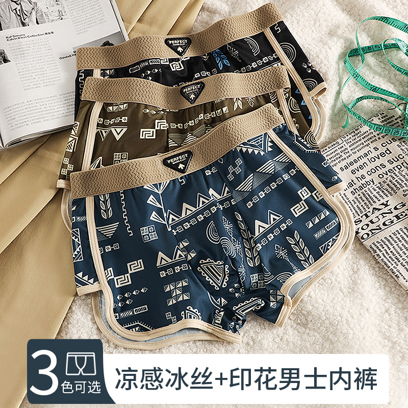 Pantalones interiores de hombre, ropa de hombre de alta calidad, 7A antibacterianos, pantalones de arroz, pantalones cortos de calzado de cuatro cuadrados, pantalones interiores de hombre