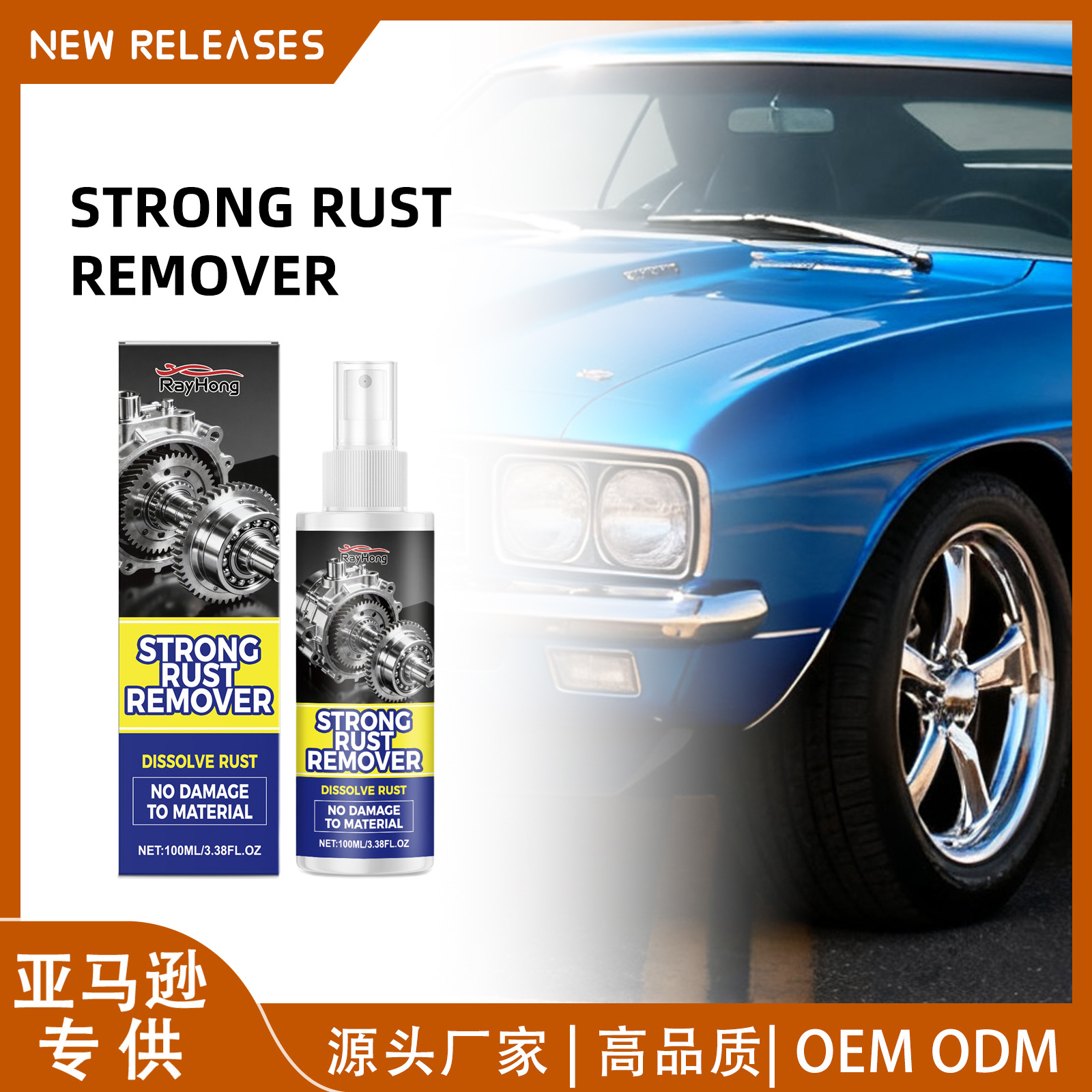 Cross-Border Selection Rayhong Rust Remover for Automotive and Household Hardware Cleaning, Decontamination, Maintenance, Renovation, Lubrication, and Care