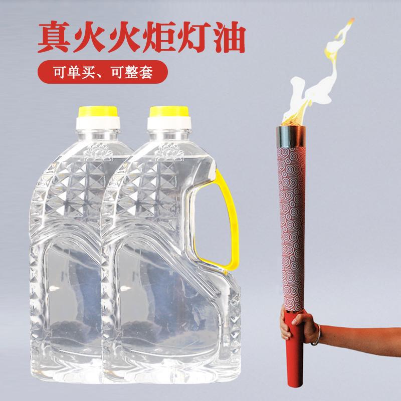 Games Real Fire Torch Oil Indoor and Outdoor Open Fire Torch Fuel Props Opening Ceremony Handheld Torch Stick Special Oil