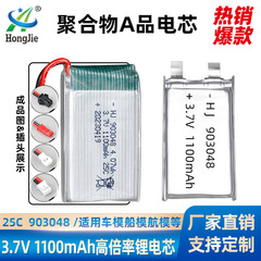 Bulk 903048 High-Rate Lithium Polymer Battery 1100mAh 25C for RC Cars and Planes Grade A Cells Sufficient Capacity
