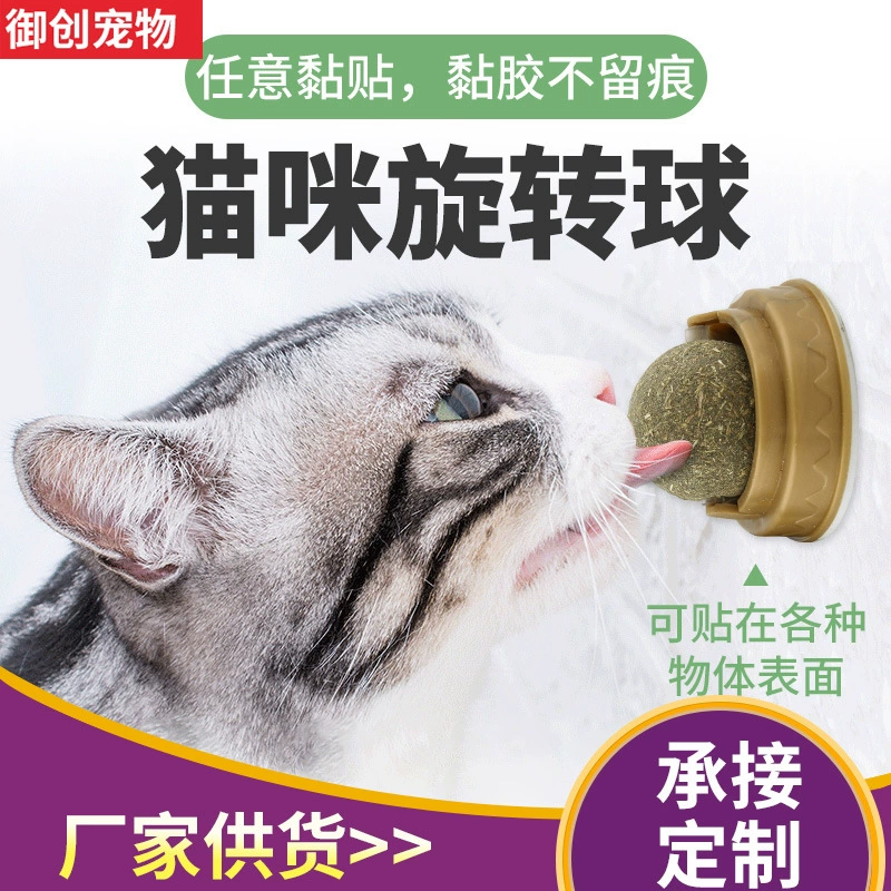 Трансграничный мятный вращающийся шар, изысканный мяч, забавная кошачья палочка, мятовой шар для кошек, листья мяты, игрушка для кошек