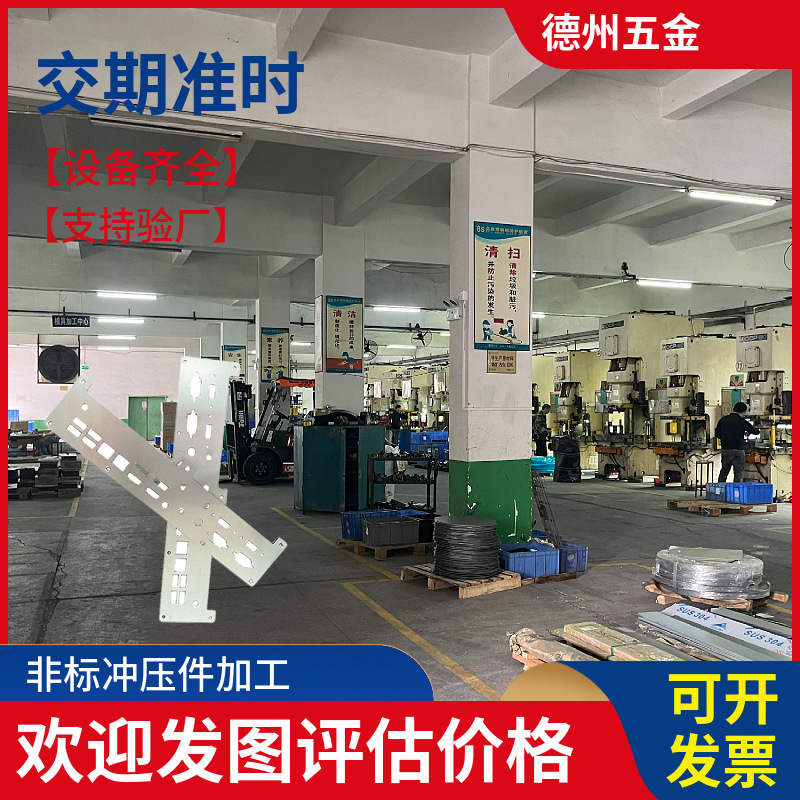 五金金属成型冲压加工不锈钢模具冲压件钣金精密配件铝铁冲压加工