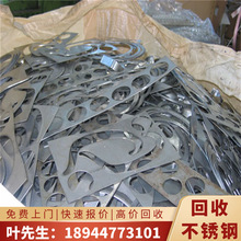 廣州不銹鋼廢料邊角料收購  上門處理報廢不銹鋼制品  廢不銹鋼管