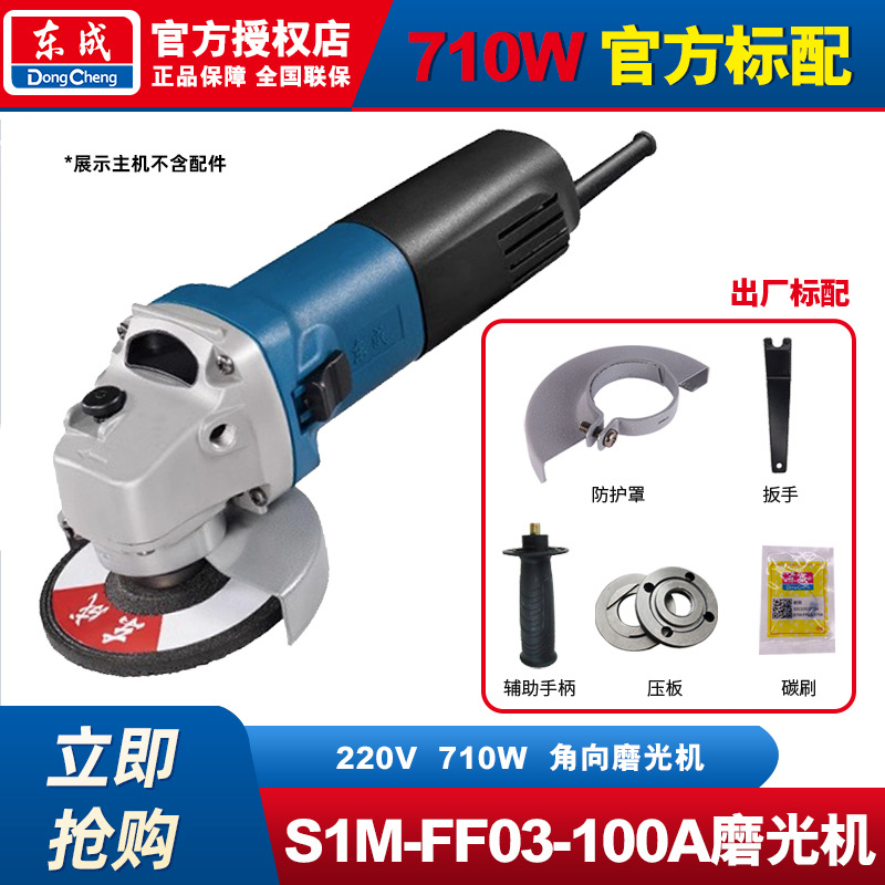 Dongcheng grado industrial de alta potencia 100 molino de ángulo molino de mano pequeño molino de pulido eléctrico doméstico máquina de pulido y corte