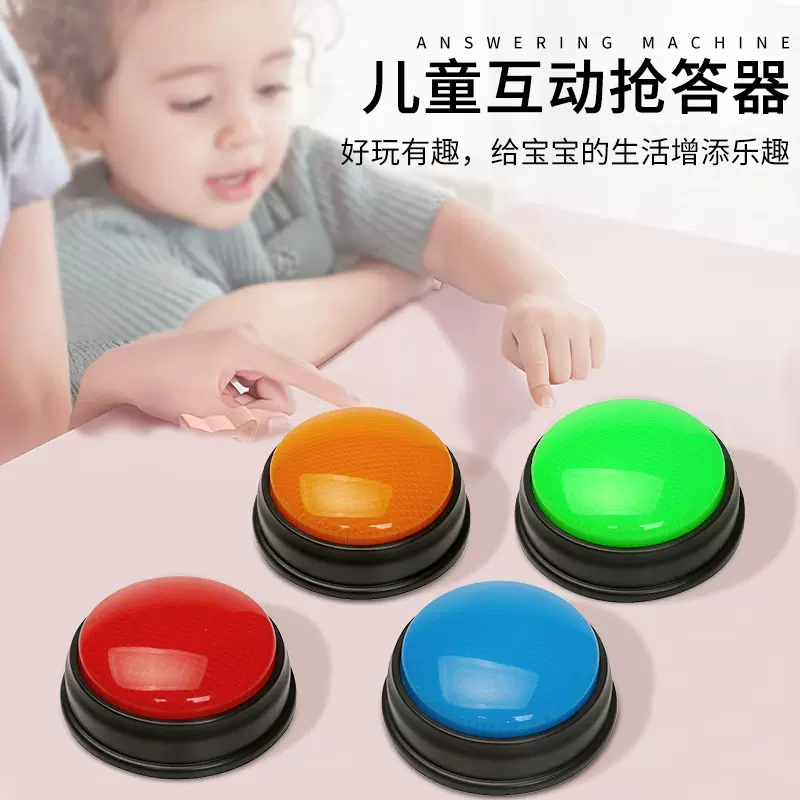 跨境儿童比赛抢答器亲子互动宝宝早教多功能闪光按铃益智按键玩具