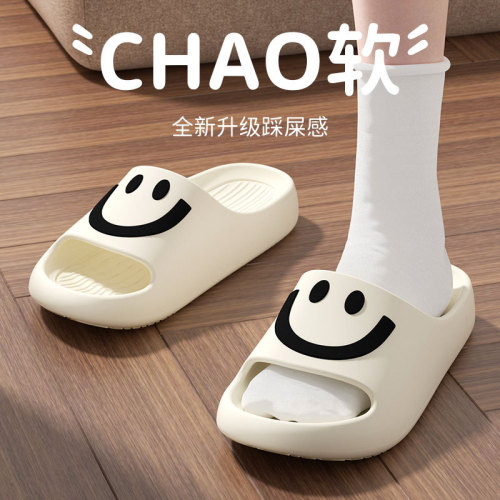 EVA slippers women's summer new cartoon smiley face couple indoor/outdoor non-slip bathroom shower hotel flip-flops