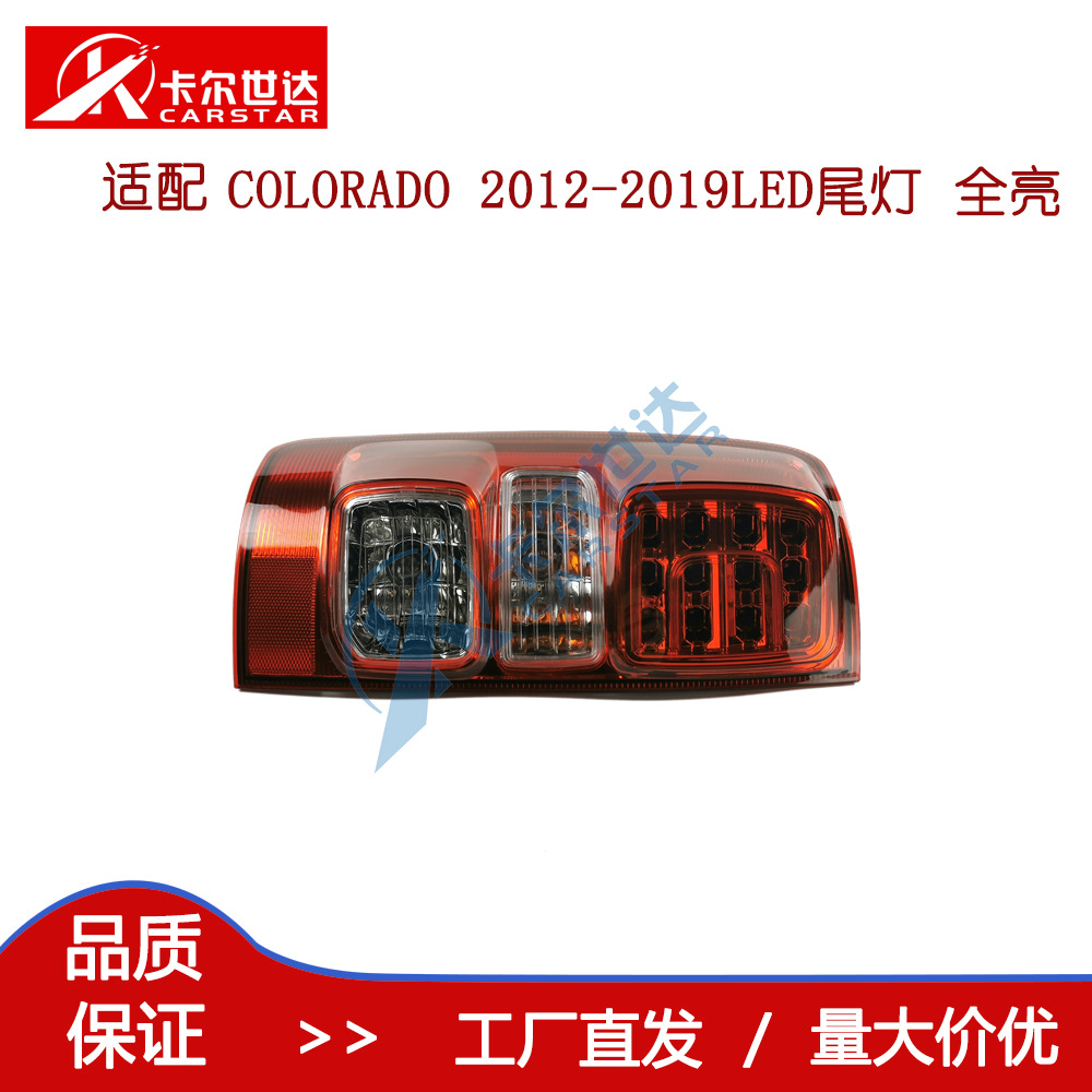 2012 Chevrolet COLORADO Colorado uchun LED orqa chiroqlar