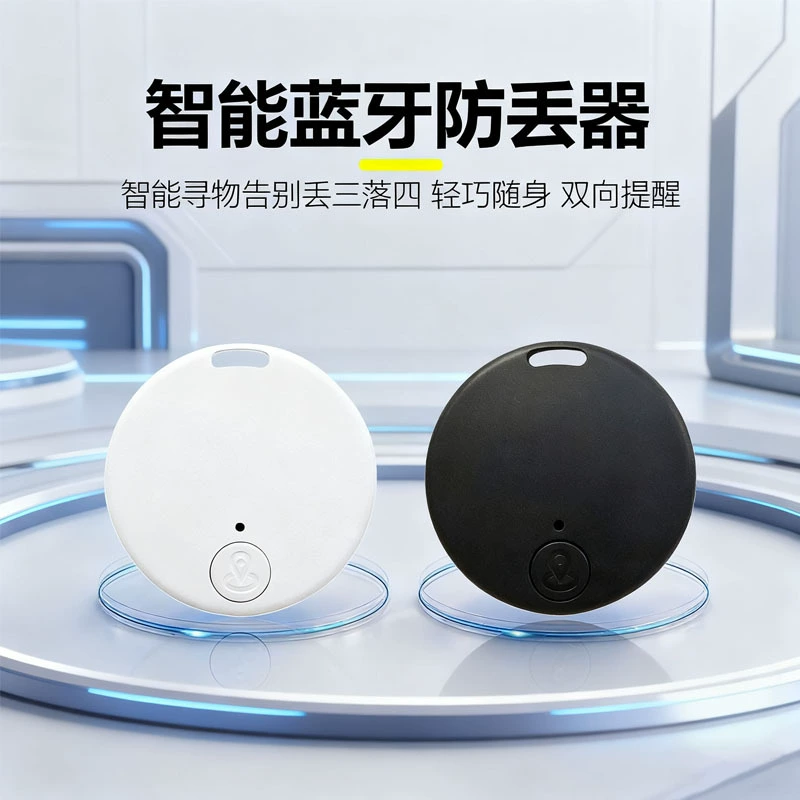 Предотвращение потери смарт GPS-локатор для детей Pet ключ анти-потерянная сигнализация