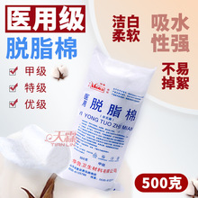 华鲁医用脱脂棉500克 卫生棉花球 脱脂棉花 医用药棉棉球消毒棉球
