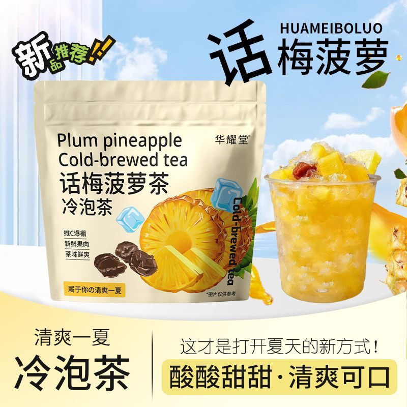 Fruit Cold Brew Tea 35g 7 Sachets Mint Lime Pineapple Cucumber Green Grape Refreshing Iced Herbal Drink key features