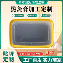 定制热灸膏草本热灸膏身体护理膏美容院理疗馆泥灸源头厂家热灸膏