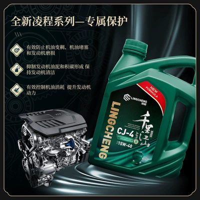 single-cylinder, 4L — Diesel Engine Oil