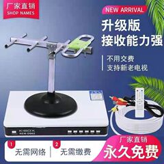 Wanjiawang テレビ受信機テレビセットトップボックス屋内テレビアンテナ地上デジタルアンテナ dtmb セットトップボックス