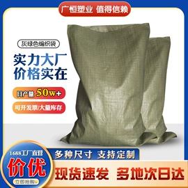 塑料编织袋;捆扎绳