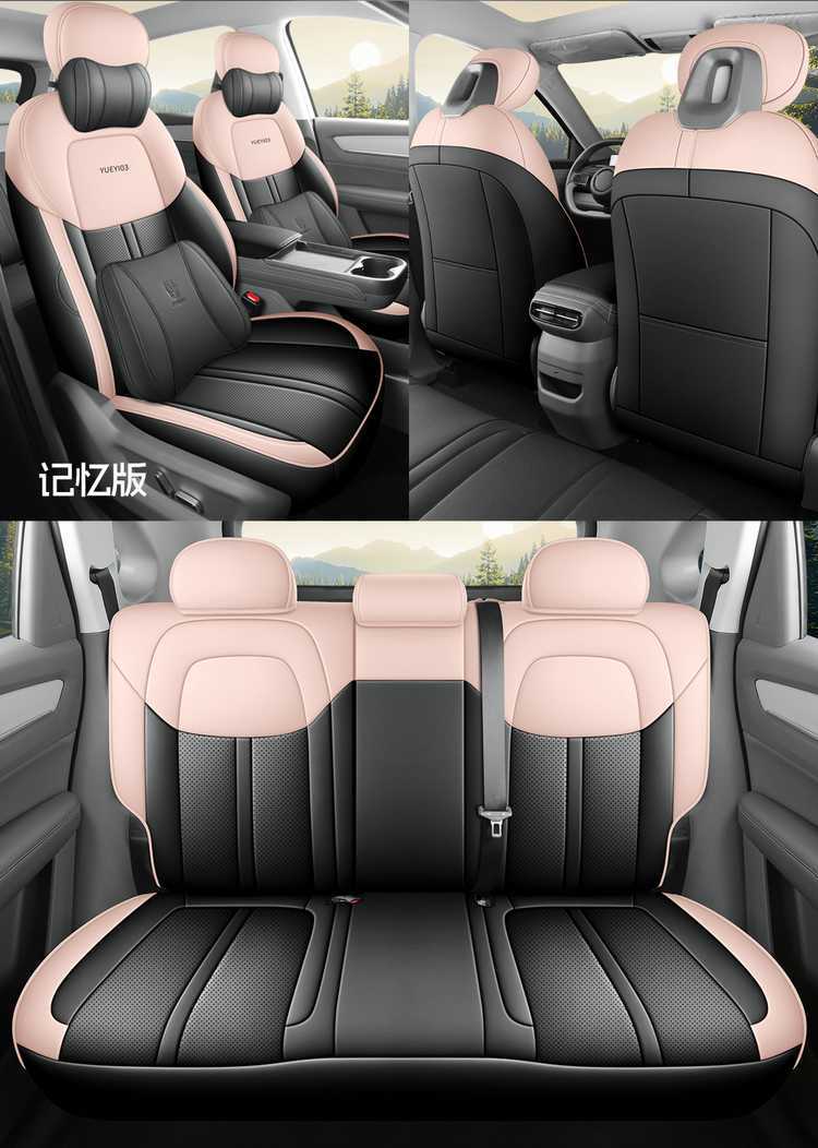 2025 Pentium Yueyi 03 Seat Cover All-Inclusive Quality Version Enjoy Seat Cover Leather Special Cushion for All Seasons