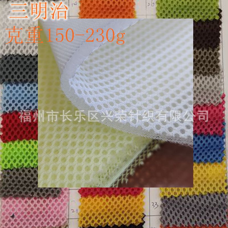 床垫桌椅箱包靠垫加厚涤纶夹层鸟眼布复合3D网布 三明治网眼布