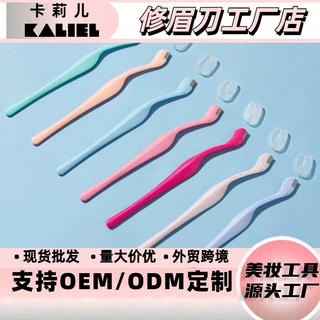 源头工厂 马卡龙色修眉刀 微距护网 防刮伤刮眉刀 美妆工具批发