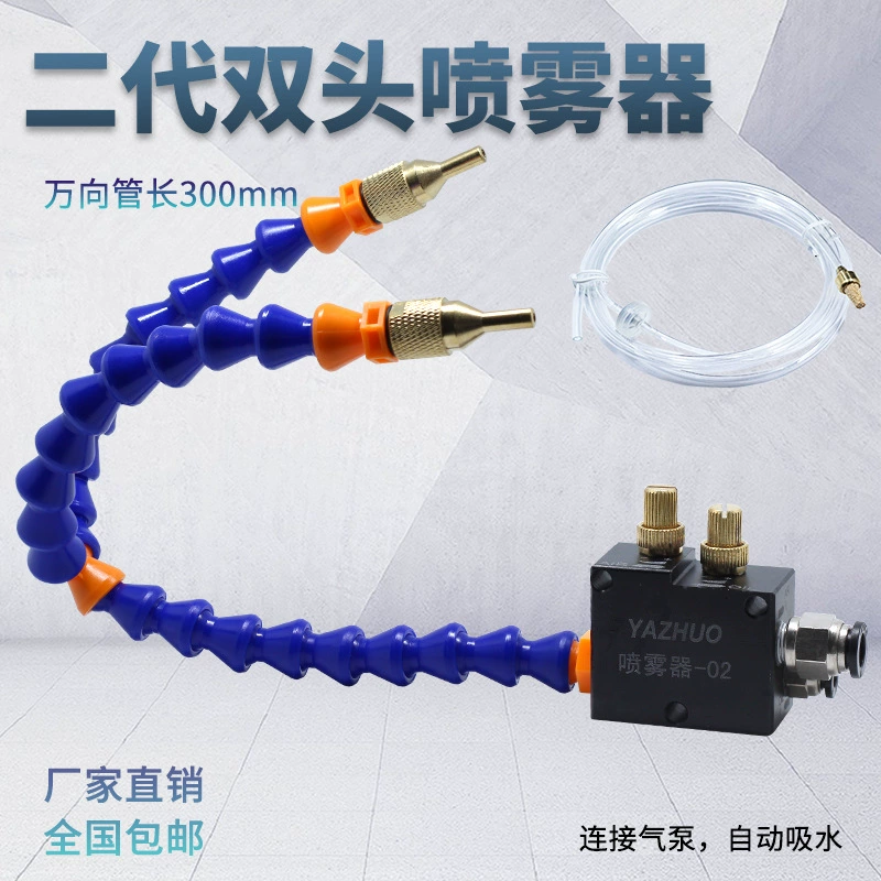 Самовсасывающий охлаждающий распылитель с двумя головками YS-BPV3000, универсальная насадка для охлаждающей жидкости для резки бамбуковых труб