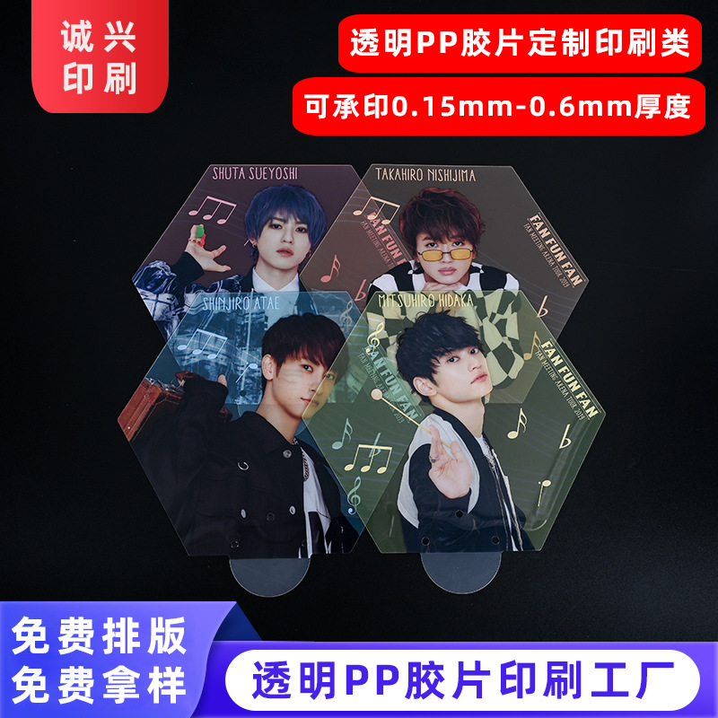 东莞厂家PVC双面卡牌印刷 双面PP印刷品塑料胶片印刷 镭射PVC票根