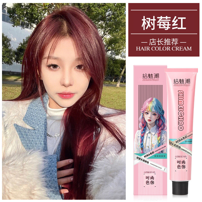 拾魅潮染发剂遮白发黑色老年人染发膏免漂自然黑不伤发理发店用|undefined
