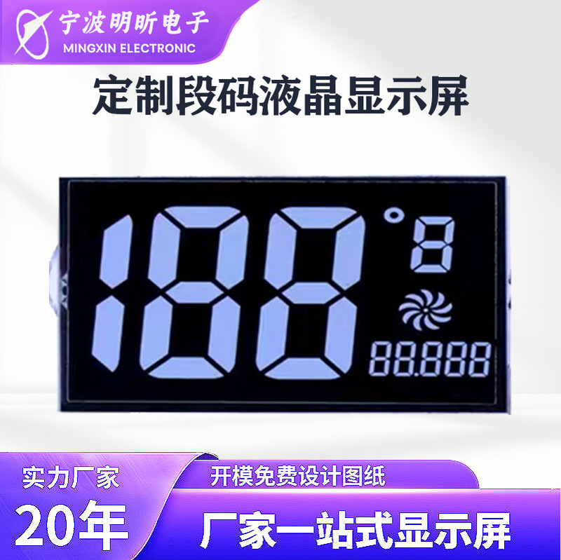 VA black background segment code LCD screen air conditioner thermostat black background with white text home appliance LCD display screen customization VA black background segment code LCD screen air conditioner thermostat black background with white text home appliance LCD display screen customization