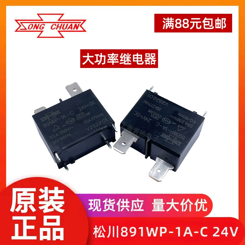 Реле Songchuan 891WP-1A-C 24 В постоянного тока 25 А4 футов, нормально открытое, новое, оригинальное, подлинное, высокая мощность