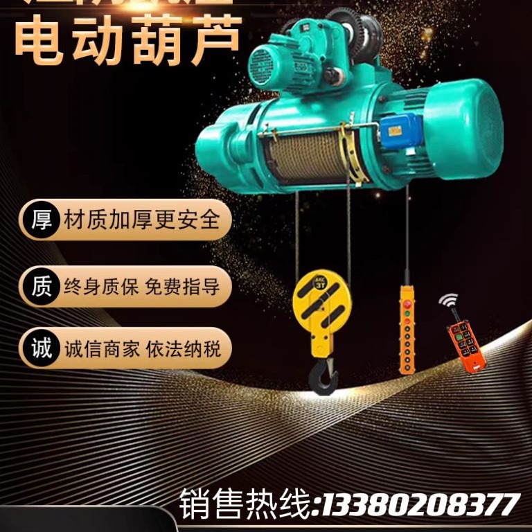 厂家直销 凯澄钢丝绳电动葫芦5吨10吨16吨20吨32吨防爆型电动葫芦