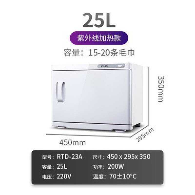 湿毛巾加热柜院热敷小型紫外线消毒蒸汽毛巾机发廊酒店热蒸机标配|undefined