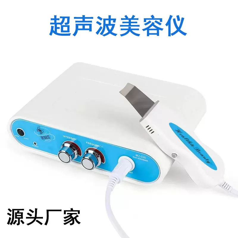 超声波铲皮刀洁面仪去黑头脸部清洁去粉刺美白嫩肤铲皮机美容仪器