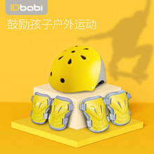 IDbabi滑板滑步车骑行运动活力防护具套装可调节儿童头盔户外